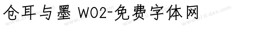 仓耳与墨 W02字体转换